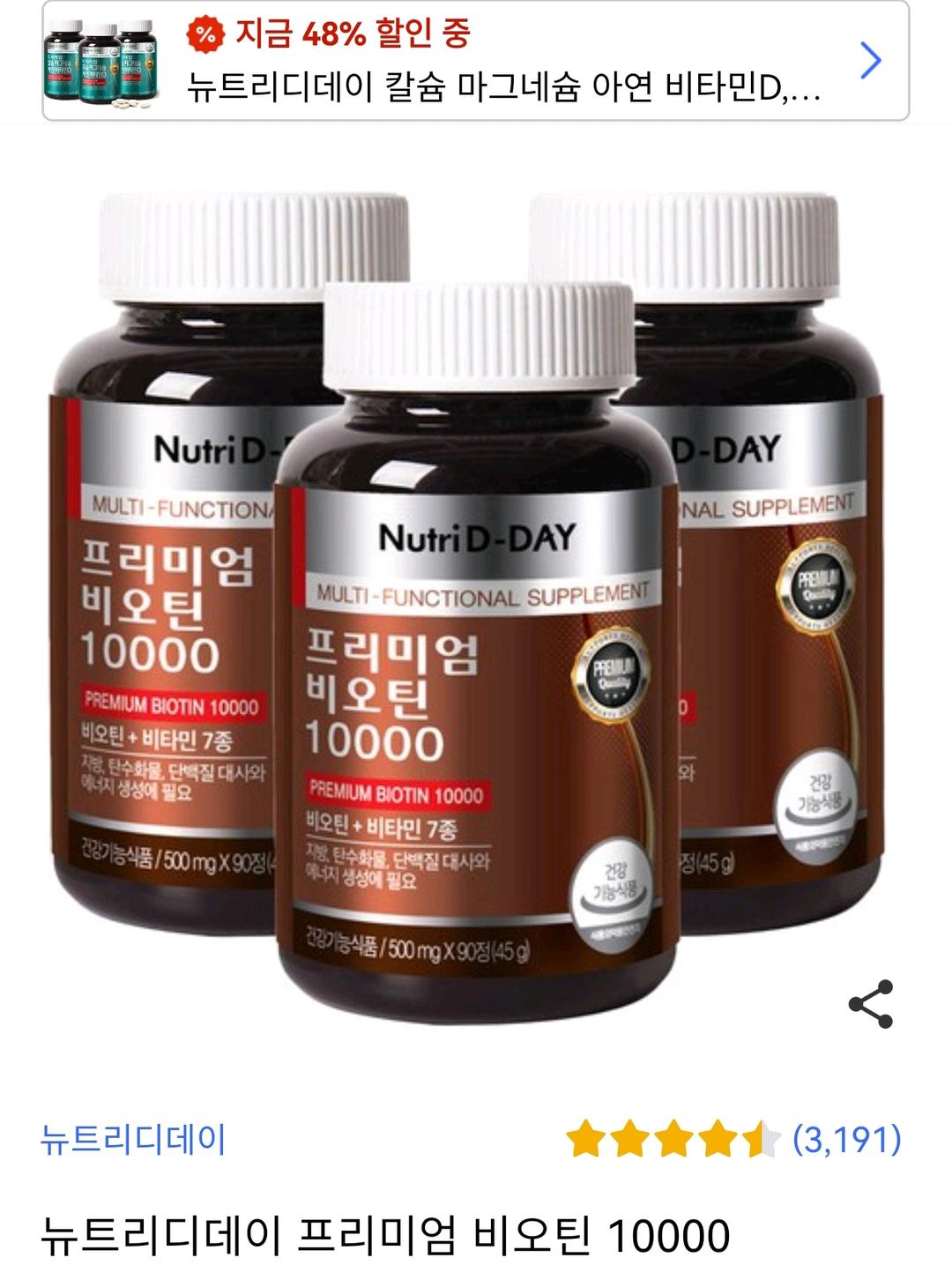 Biotin витамины t RQ для волос