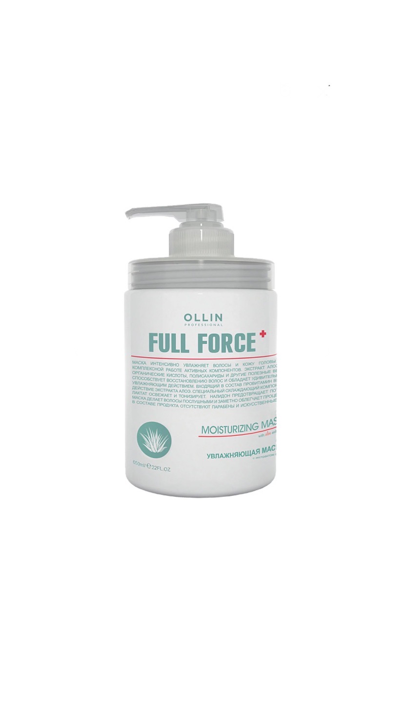 Маска для волос с экстрактом алоэ увлажняющая 650 мл. Оллин фулл форс. Оллин увлажняющая маска. Маска full force. Ollin full force увлажняющий спрей-кондиционер с экстрактом алоэ.