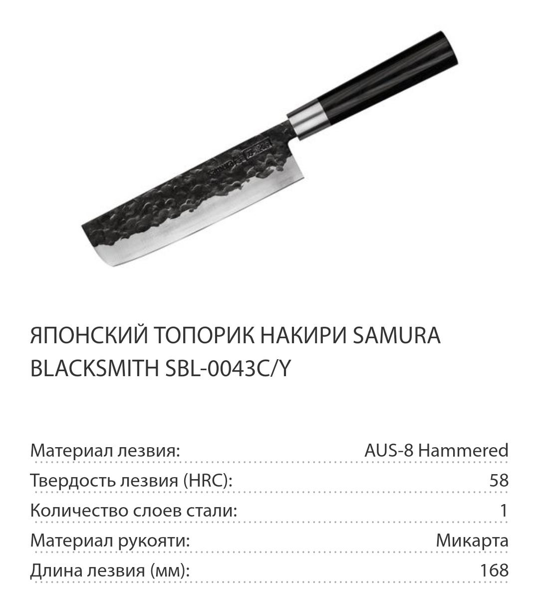 Японский нож накири чертеж