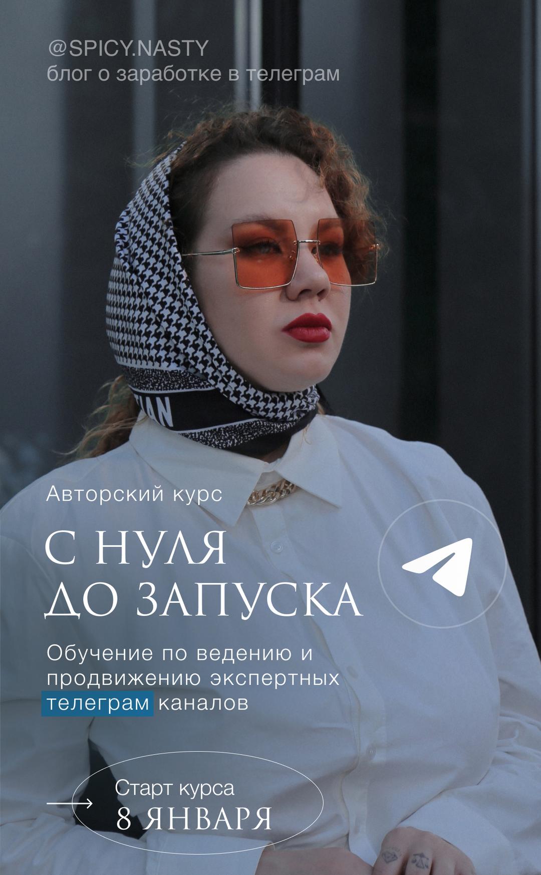 как начать развивать телеграм канал