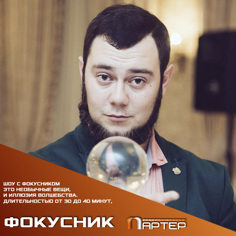Фокусник фотосессия. Амир фокусник ростов на дону. Иллюзионист образ. Фокусник из ростова на дону. Фокусник.