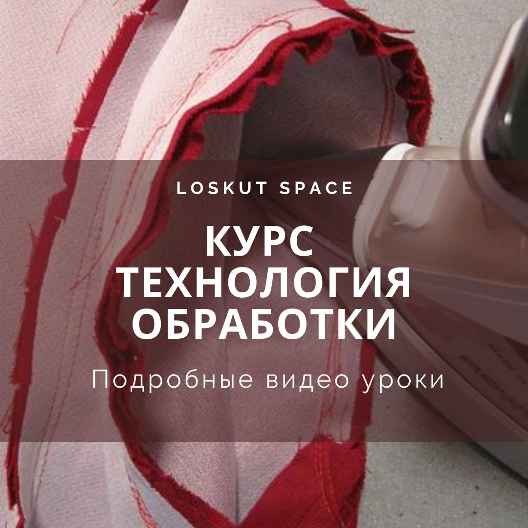 loskutspace.ru