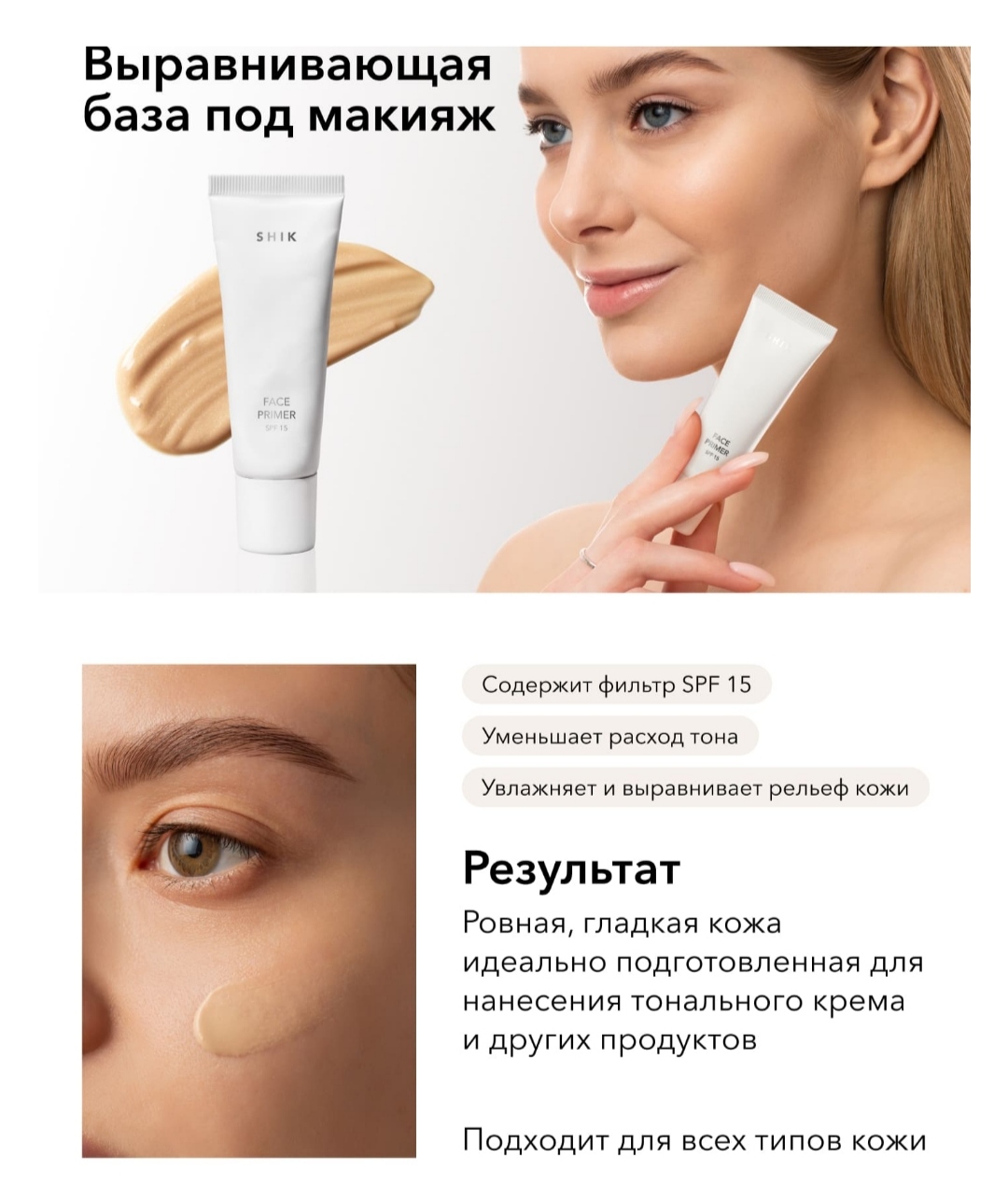 основа под макияж выравнивающая тон. основа под макияж выравнивающая тон. Eveline база под макияж сияющая 4 в 1 base full hd 30 мл. Luxvisage основа prime expert matt&sebum control. база под макияж jomtam трехцветная.