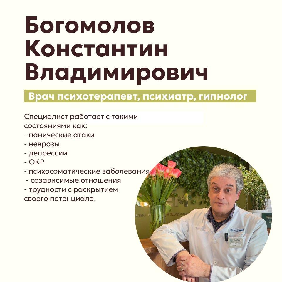 ТОТЕМ — фото центра