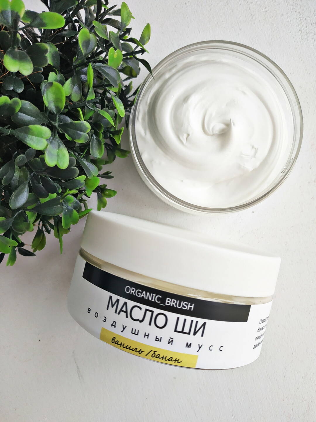 Масло ши и ваниль. Масло ши vanilla cloud. банан ваниль крем-масло. масло ши для чего применяется в косметике.