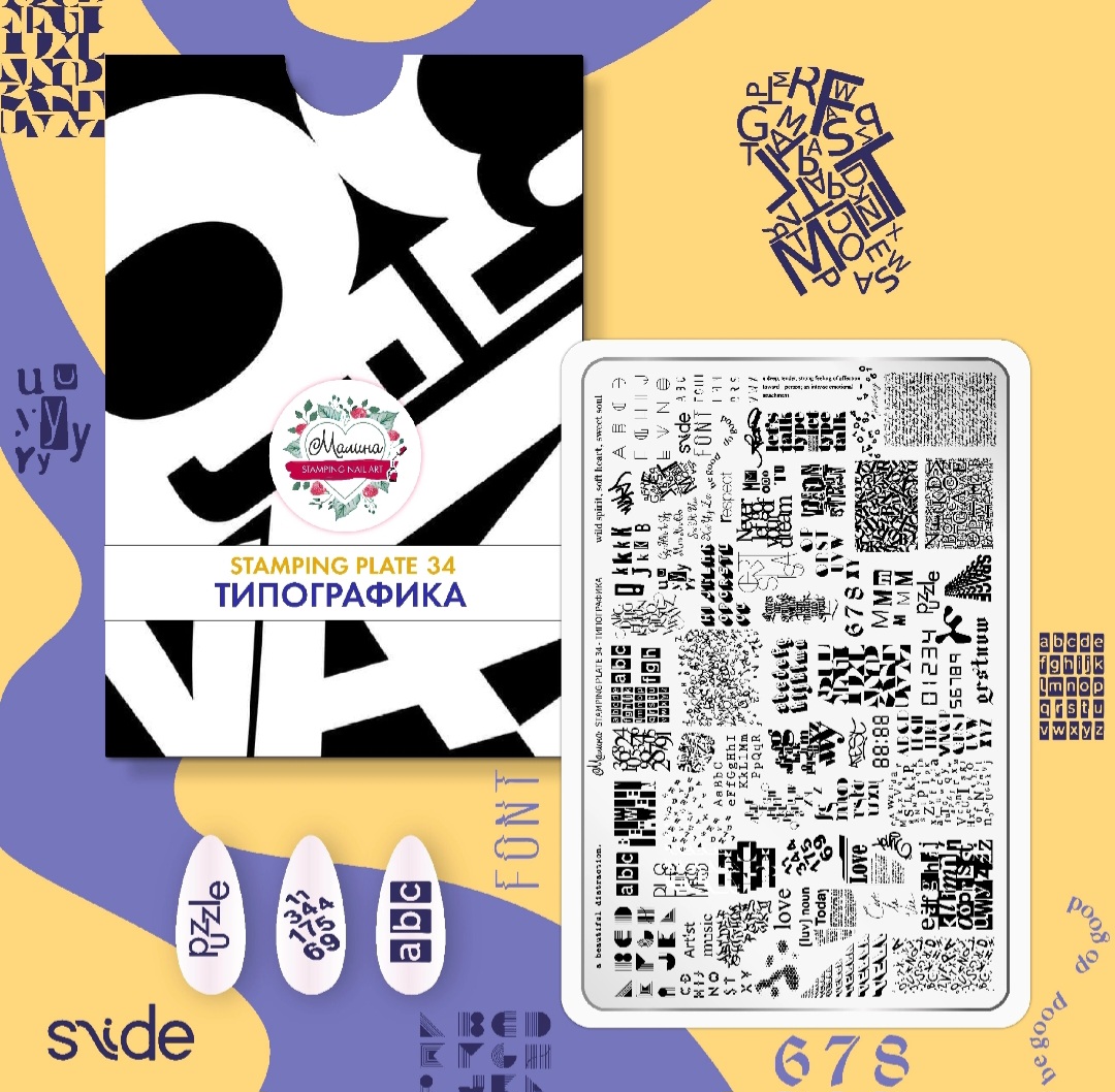 Пластина для стемпинга Малина 34 "Типографика" (+ демолист)