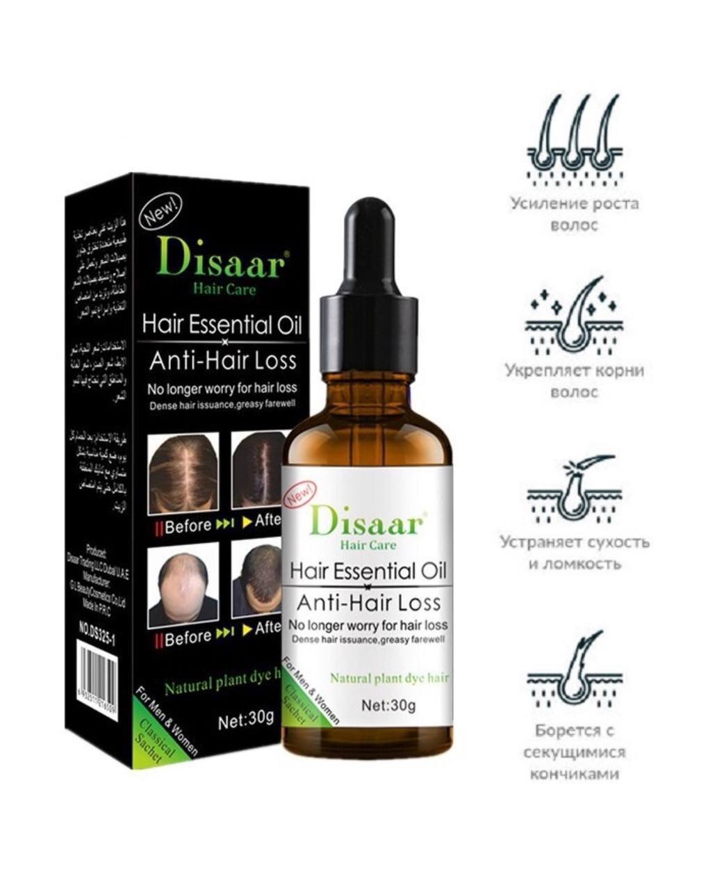 Репейное масло для роста волос. Масло против выпадения волос и для роста. Масло против выпадения волос. Репейное масло для волос. Масло для волос репейное аптечное.