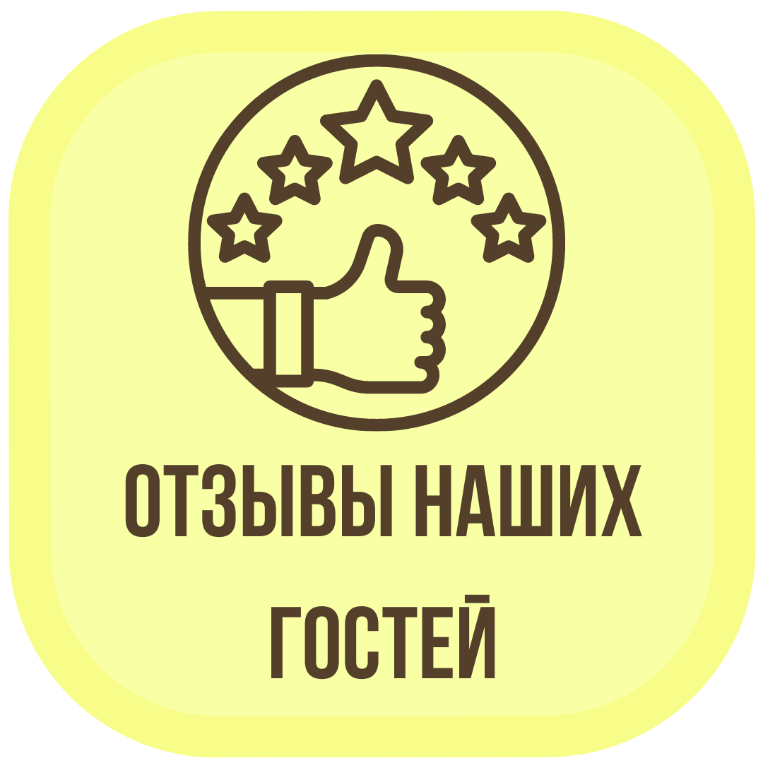 Гостевой дом "Паратунка"