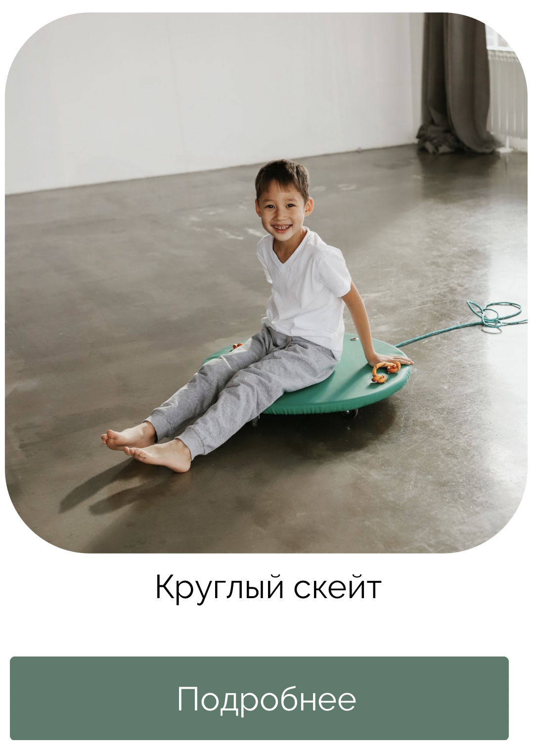 Сенсорное развитие. Оборудование для сенсорной интеграции
