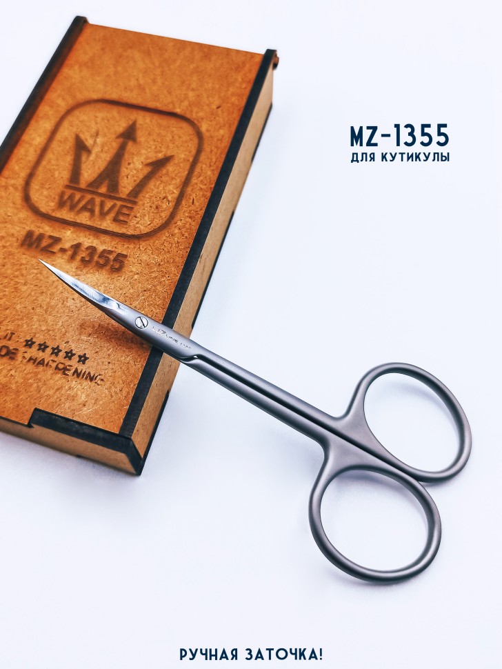 Маникюрные ножницы MERTZ 1355