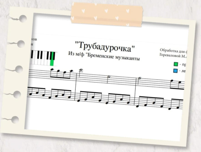 Песенка трубадурочки. Песенка трубадурочки