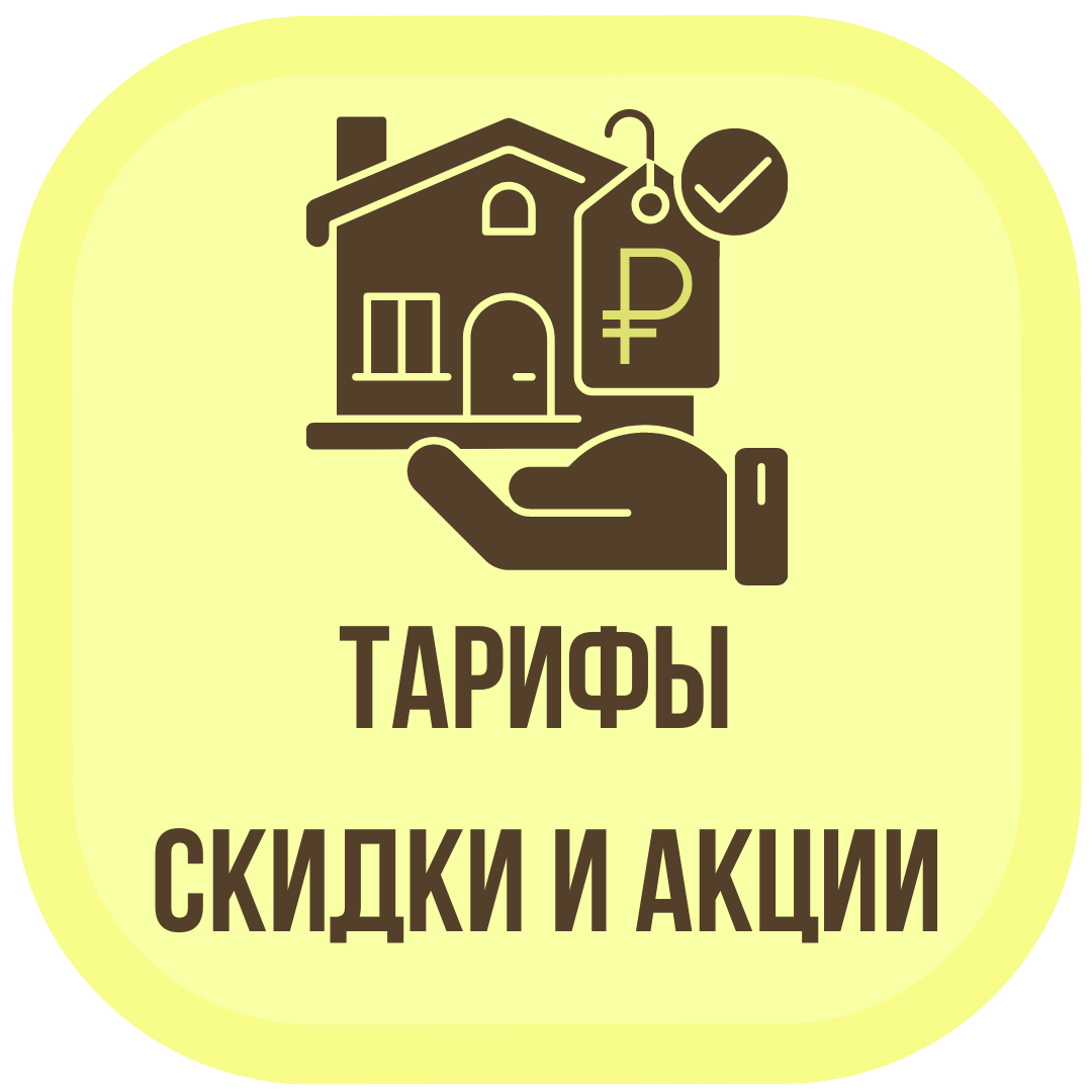 Гостевой дом "Паратунка"