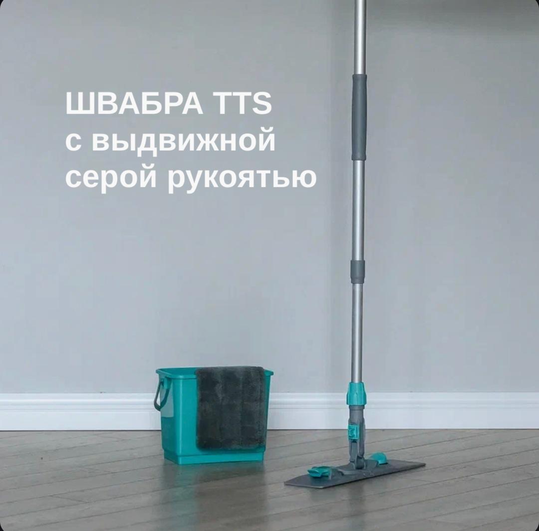 Швабра Blick с блокировкой(серый с бирюзовыми вставками) и эргономичной ...