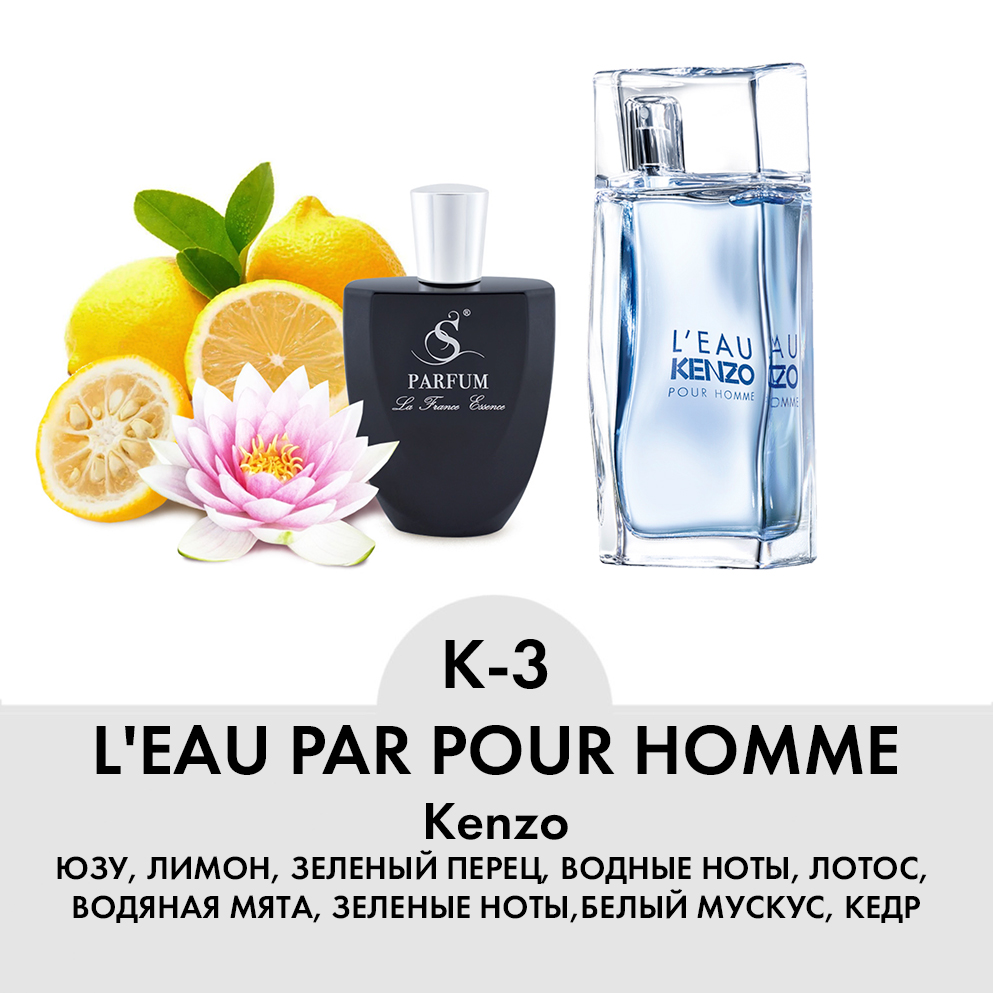 Kenzo l eau par pour homme